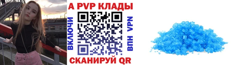Альфа ПВП кристаллы Сковородино