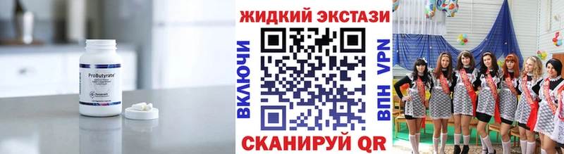 БУТИРАТ оксибутират  Сковородино 