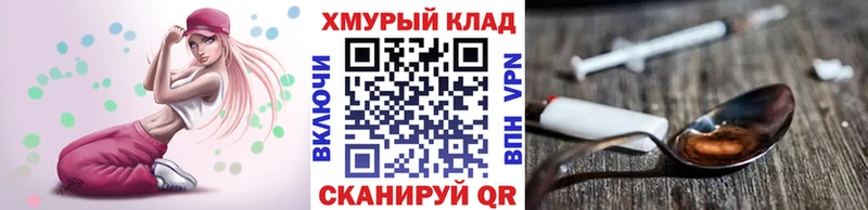 хочу   Сковородино  блэк спрут маркетплейс  Героин VHQ 