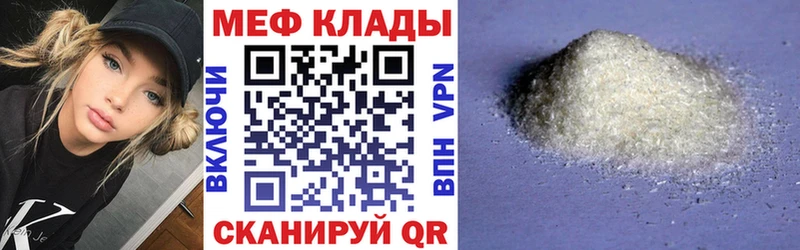 Меф 4 MMC  Сковородино 
