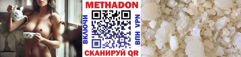 купить закладку  Сковородино  МЕТАДОН VHQ 