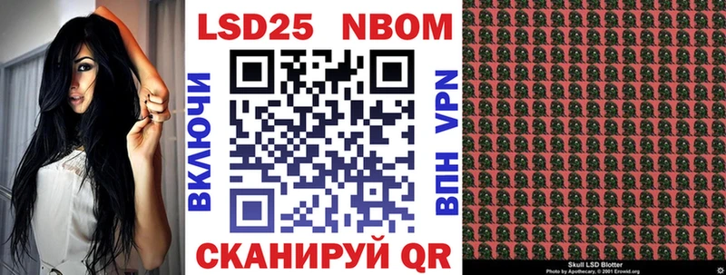 Марки 25I-NBOMe 1500мкг  как найти наркотики  Сковородино 